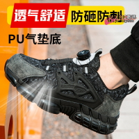 紐扣勞保鞋男防砸防刺穿久站不累防滑四季款工作鞋安全防護鞋