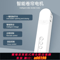 【台灣公司 可開發票】藍牙智能拉繩窗簾電機自動涂鴉遠程控制zigbee電動拉珠卷簾電機