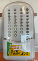 舞光 LED 緊急照明燈 2.52W 36燈珠 自動充電 停電才亮 節能方便 全電壓
