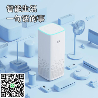 小米AI音箱第二代小愛同學語音遠程聲控升級小艾智能音響鬧鐘
