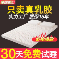泰國純天然乳膠床墊 單雙人家用床褥 睡墊1.8x2.0 乳膠墊 1.5米床 軟墊