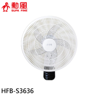【勳風】16吋 極能靜音DC壁扇/壁掛扇-可搭配USB行動電源(HFB-S3636)