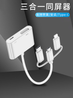 手機同屏器iPhone蘋果8X安卓type-c視頻轉換器4K高清HDMI/VGA華為小米iPad連接電視機投影儀顯示屏通用投屏線