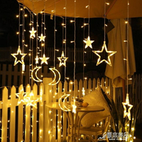 太陽能燈太陽能戶外庭院燈星星防水燈帶家用小夜燈陽台佈置花園裝