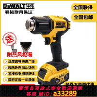 【台灣公司 可開發票】正品得偉DEWALT鋰電焊機汽車貼膜烤槍18V調溫20V充電熱風槍DCE530
