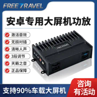 Car DSP power amplifier lossless car modified audio processor Android large screen navigation special high-power power amplifier