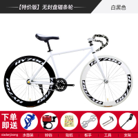 Spot parcel post Fixed Gear Bike Student Bicycle Junior and Middle School Students Male and Female Racing Car Bent Handlebar off-Road Vehicle Solid Tire Road Bike