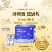 仲安家《 舒暢益生菌 》(30包 / 盒):10款菌種