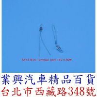 Wire Terminal 3mm 14V 0.56W 儀表燈泡 排檔 音響 燈泡 (2QJ-04)