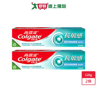 高露潔抗敏感潔淨亮白牙膏120g x 2入【愛買】