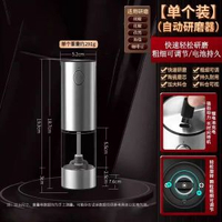 內地直送 - 自動胡椒研磨器 電動花椒研磨機 家用豆類磨粉機 便攜海鹽磨粉器