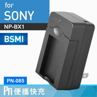Kamera 電池充電器 for Sony NP-BX1 (PN-085)