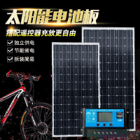 【可開發票】全新太陽能電池板100W單晶硅12V太陽能充發電板家用光伏太陽能板