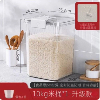 家用防蟲防潮密封米桶（【10kg】計時款） 