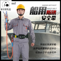 12h出貨 公司貨 附發票 航空鋁船用防銹單腰式安全帶  腰帶  GM8239電工保險帶  安全繩帶  掛鉤
