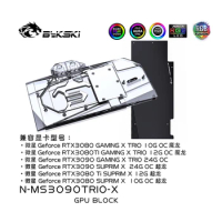 Bykski Water Block Use for MSI RTX 3080 GAMING X TRIO 10G OC / RTX3090 SUPERIM X 24G GPU / Video Card Full Cover Copper Radiator