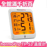 【中文顯示】日本 ThermoPro 液晶大螢幕溫度計 濕度 溫度 記錄 舒適度直覺 桌面壁掛【小福部屋】