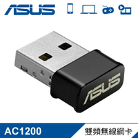 【ASUS 華碩】USB-AC53 NANO AC1200 雙頻無線網卡【三井3C】