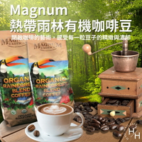 【好好生活｜熱帶雨林】現貨快出 Magnum 熱帶雨林有機咖啡豆 907公克 好市多熱賣咖啡豆