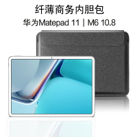 華為MatePad 11內膽包新款10.95英寸平板電腦包M6 10.8保護套DBY-W09帶筆槽20款matepad 10.8商務包皮套