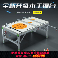 【台灣公司 可開發票】木工鋸臺小型裝修倒裝推臺鋸便攜折疊鋸臺升降工作臺多功能操作臺
