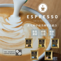 義大利中南美洲精品咖啡莊園系列 | 初次體驗5種咖啡10入袋 299元 免運 送料無料