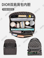 用于迪奧雙肩背包內膽DIOR TRAVEL包撐收納內襯書包中包RIDER內袋40172 Misaki精品