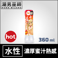 EXE 濃厚蜜汁溫感潤滑液 360ml HOT蜜穴汁 | 高濃度持久連續性愛抽插 熱感水基水溶性潤滑劑 日本