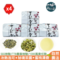 【好茶在人間】拉拉山靜謐果甜蜜桃清香烏龍茶(75g/包X4)