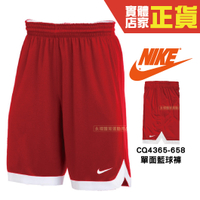 Nike 公司貨 紅 單面穿球褲 CQ4365-658 可客製化 CQ4365 Nike球褲 籃球短褲 運動短褲 籃球褲