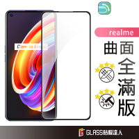 Realme全曲面滿版玻璃貼 玻璃保護貼適用Narzo30A C21 8 6 7 C3 GT X3 X50 X7 Pro