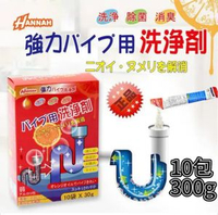 JSK神奇水管渠管通渠清潔劑(1盒10包裝) 10包300g日本強力安全通渠通水管廁所廚房