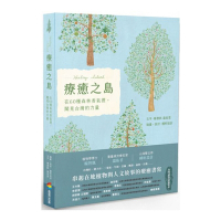 療癒之島：在60種森林香氣裡，聞見台灣的力量