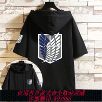 {可刷卡 打統編}進擊的巨人T恤連帽短袖男純棉夏季動漫周邊自由之翼二次元衣服
