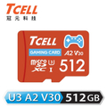 TCELL 冠元 MicroSDXC UHS-I (A2)U3 512GB 監控專用記憶卡