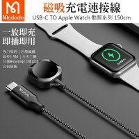 【MCDODO麥多多】酷智系列 Type-C to Apple Watch 磁吸充電器充電線連接線1.5M / CH-2970