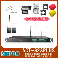 【MIPRO】ACT-323PLUS 配1頭戴式+1領夾式麥克風(雙頻道自動選訊無線麥克風)