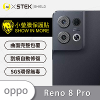 O-one小螢膜 OPPO Reno8 Pro 精孔版 犀牛皮鏡頭保護貼-CARBON款 (兩入)