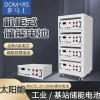 多馬士流動充電器磷酸鐵鋰大功率家庭用太陽能儲能電池供電備用系統通訊基站UPS離網一體光伏發電組移動電源定製