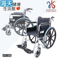 恆伸 機械式輪椅 未滅菌 海夫健康生活館 恆伸 單層皮面款 18寸座寬 鐵製烤漆輪椅 輪椅-A款_ER1306