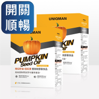【UNIQMAN】南瓜籽油+茄紅素 軟膠囊 (60粒/盒)2盒組