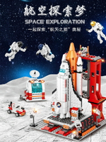火箭積木拼圖系列宇航員中國航天模型兒童拼裝玩具男孩子生日禮物
