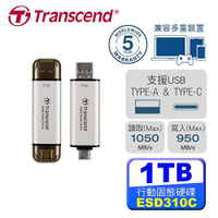 Transcend 創見 ESD310S 1TB 外接式 SSD 固態硬碟 銀