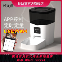 {公司貨 最低價}玲瓏貓智能寵物自動喂食器貓咪狗狗定時定量自動投食機器貓糧狗糧
