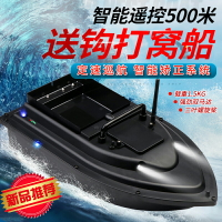 遙控船 玩具船 水上玩具 快艇 獵魚魔500米打窩船 智能拖鉤船 大功率雙馬達送鉤船 一鍵定速遙控船 全館免運