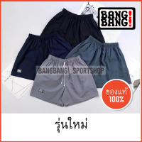กางเกง BANGBANG (รุ่นใหม่) ของแท้ 100 % กางเกงขาสั้น กางเกงแบงแบง คําแนะนําการขายที่ร้อนแรงในเดือนนี