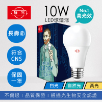 旭光 高光效 10W LED燈泡 晝光色 自然光 燈泡色(4入組)