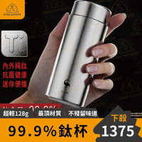 【純鈦99%】200ml純鈦保溫杯 鈦雙層保溫杯 鈦合金保溫杯 真空保溫杯 鈦金屬保溫瓶 隨身保溫杯(保溫杯)