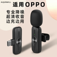 適用OPPO無線領夾麥克風reno12pro手機find x7收音話筒直播錄視頻