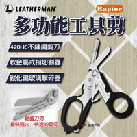 【LEATHERMAN】Raptor多功能工具剪 LE831742 不鏽鋼剪刀 切割器 擊碎器 登山 露營 悠遊戶外